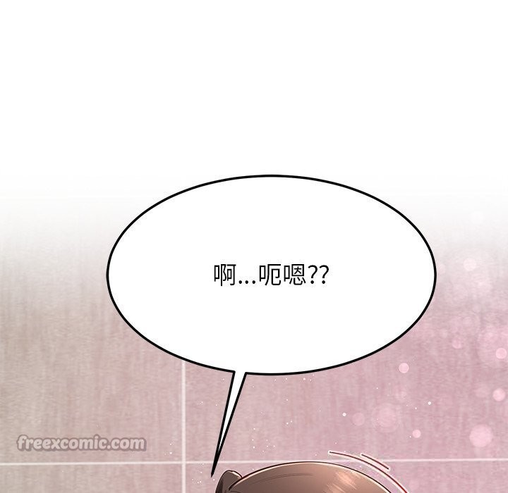 《后宫之王》漫画 第42話