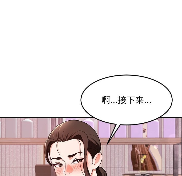 《后宫之王》漫画 第42話