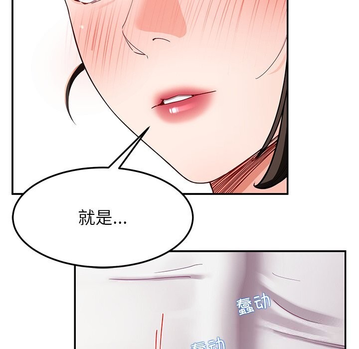 《后宫之王》漫画 第42話