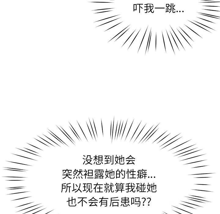 《后宫之王》漫画 第42話