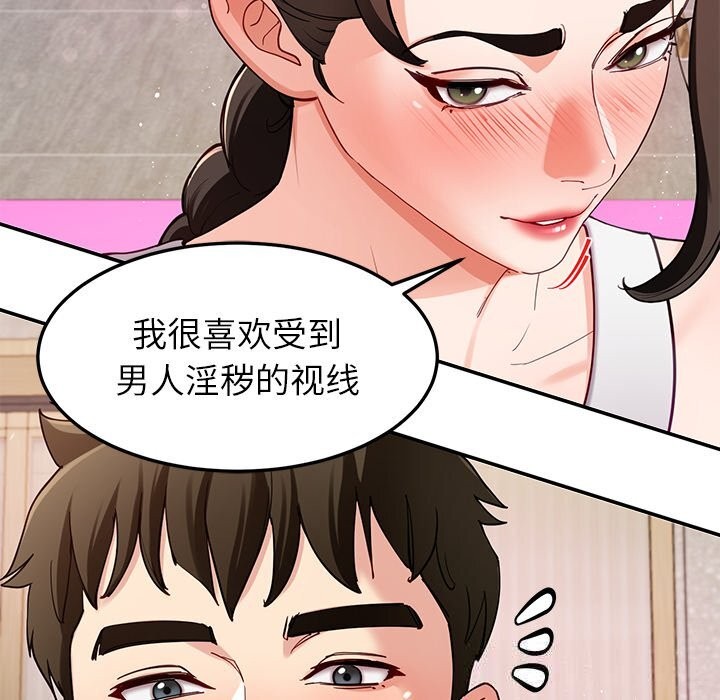 《后宫之王》漫画 第42話