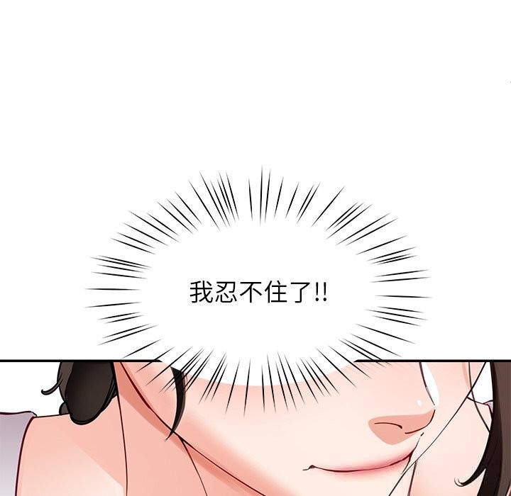 《后宫之王》漫画 第42話
