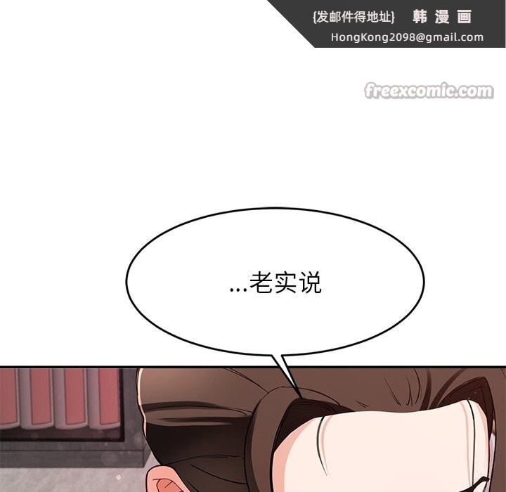 《后宫之王》漫画 第42話
