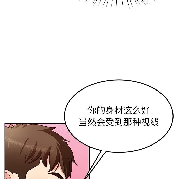 《后宫之王》漫画 第42話