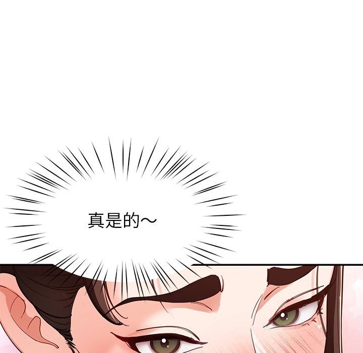 《后宫之王》漫画 第42話