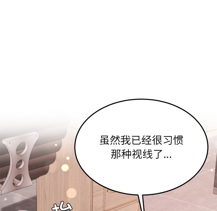 《后宫之王》漫画 第42話