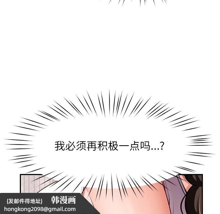 《后宫之王》漫画 第42話