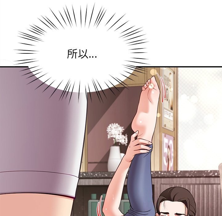 《后宫之王》漫画 第42話