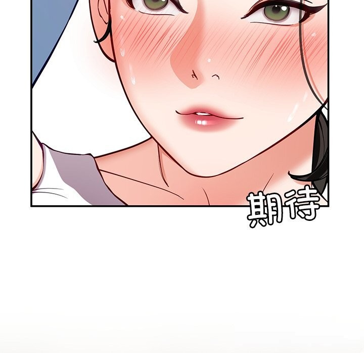 《后宫之王》漫画 第42話