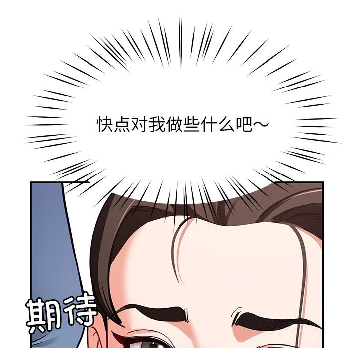 《后宫之王》漫画 第42話