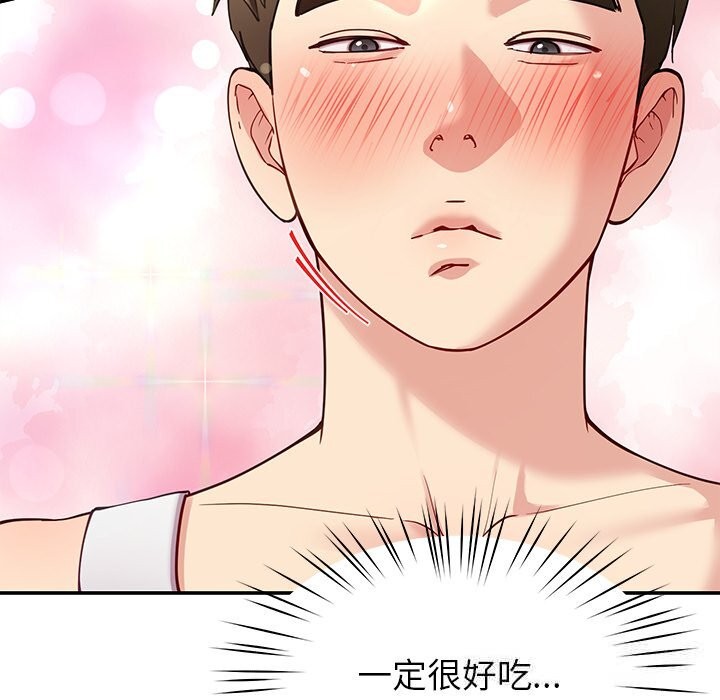 《后宫之王》漫画 第42話