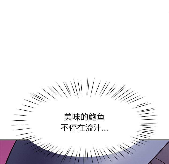 《后宫之王》漫画 第42話
