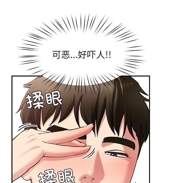《后宫之王》漫画 第42話