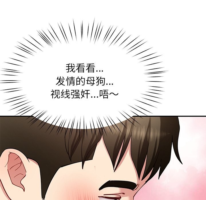 《后宫之王》漫画 第42話