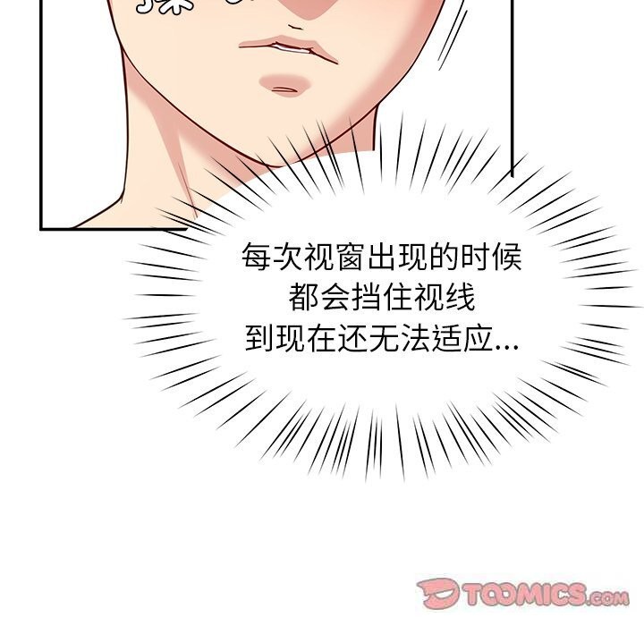 《后宫之王》漫画 第42話