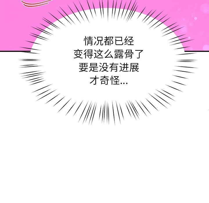 《后宫之王》漫画 第42話