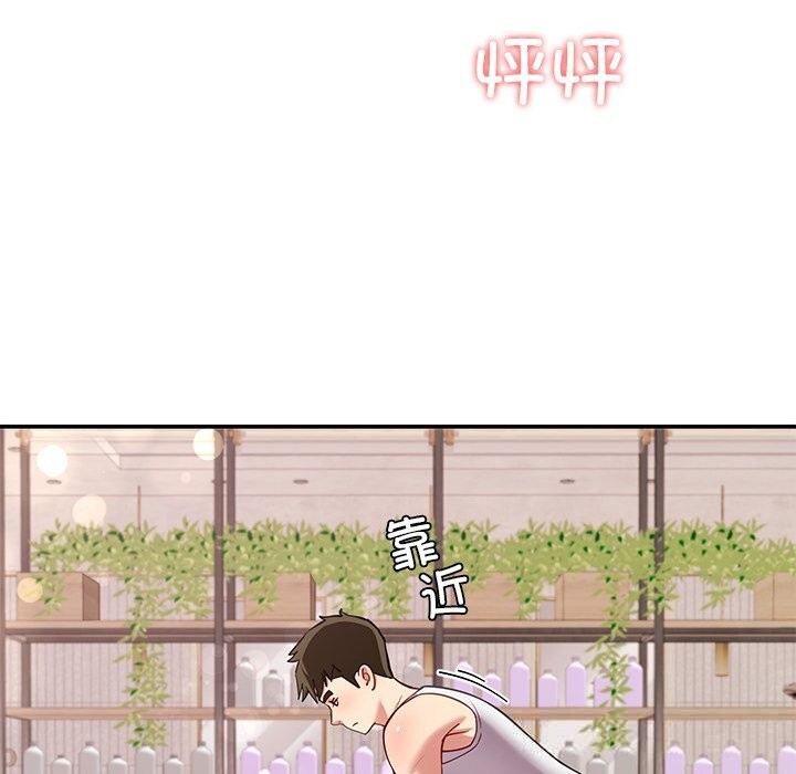 《后宫之王》漫画 第42話