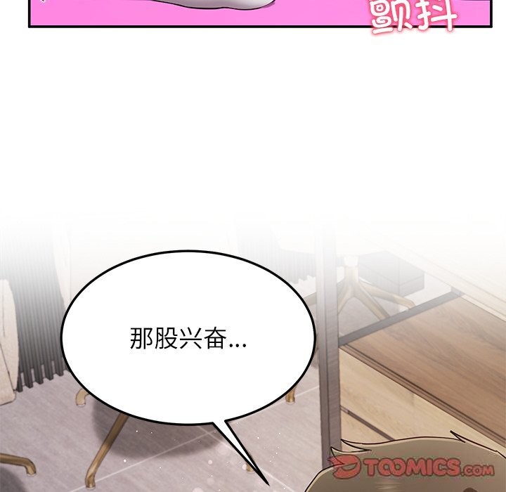 《后宫之王》漫画 第42話