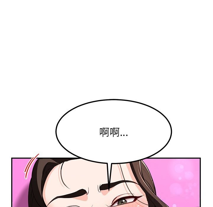 《后宫之王》漫画 第42話