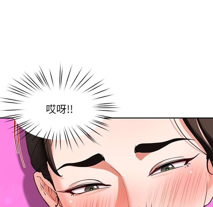 《后宫之王》漫画 第42話
