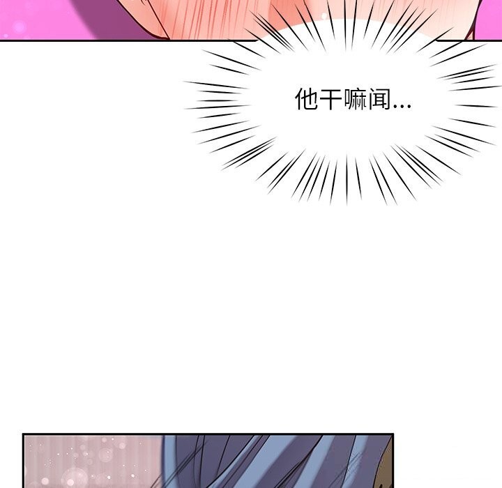 《后宫之王》漫画 第42話
