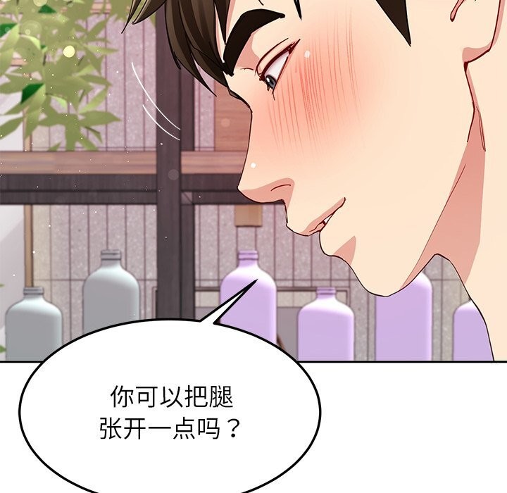 《后宫之王》漫画 第42話