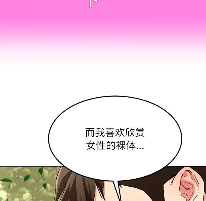 《后宫之王》漫画 第42話