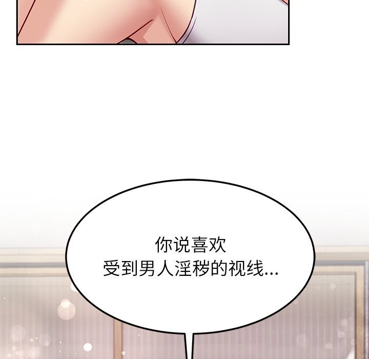 《后宫之王》漫画 第42話