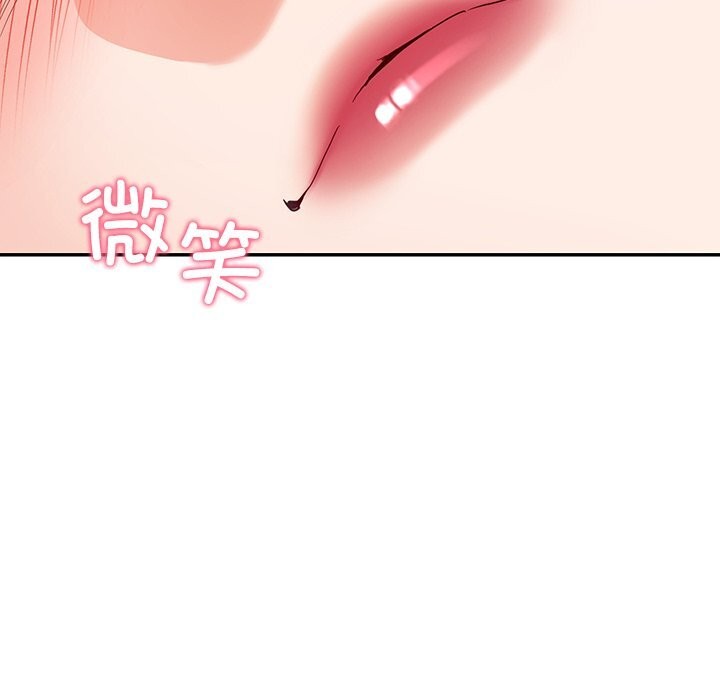 《后宫之王》漫画 第42話
