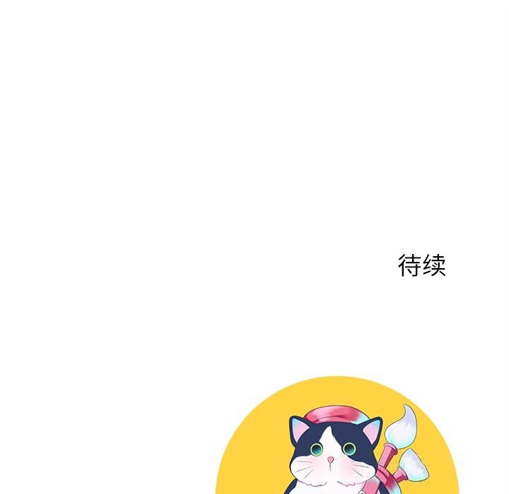 《后宫之王》漫画 第42話