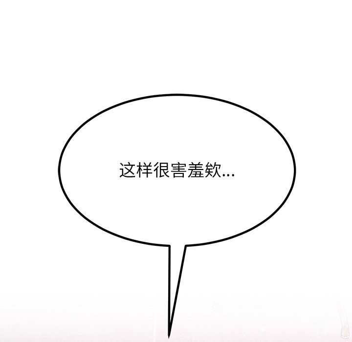 《后宫之王》漫画 第42話