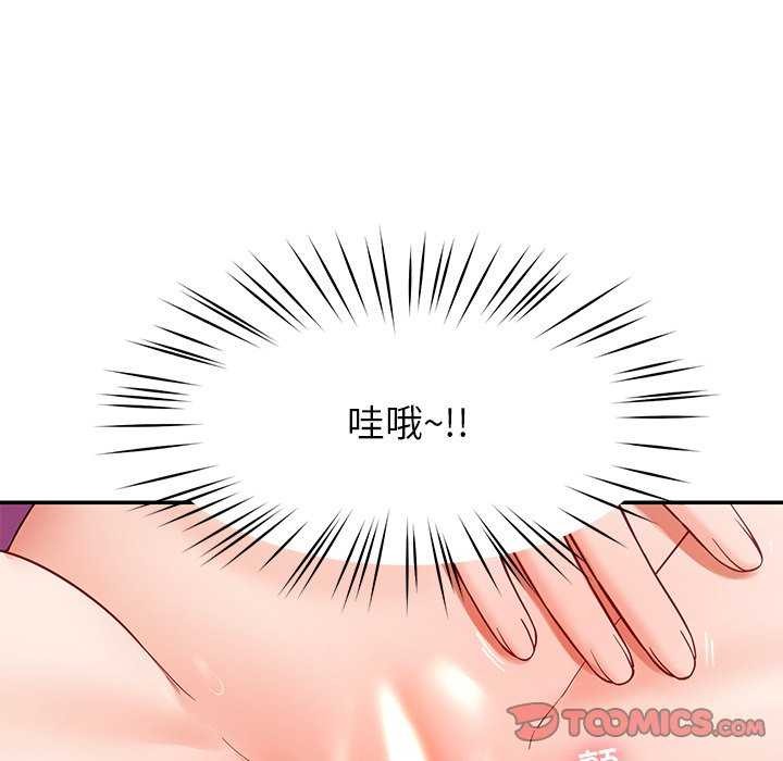《后宫之王》漫画 第43話