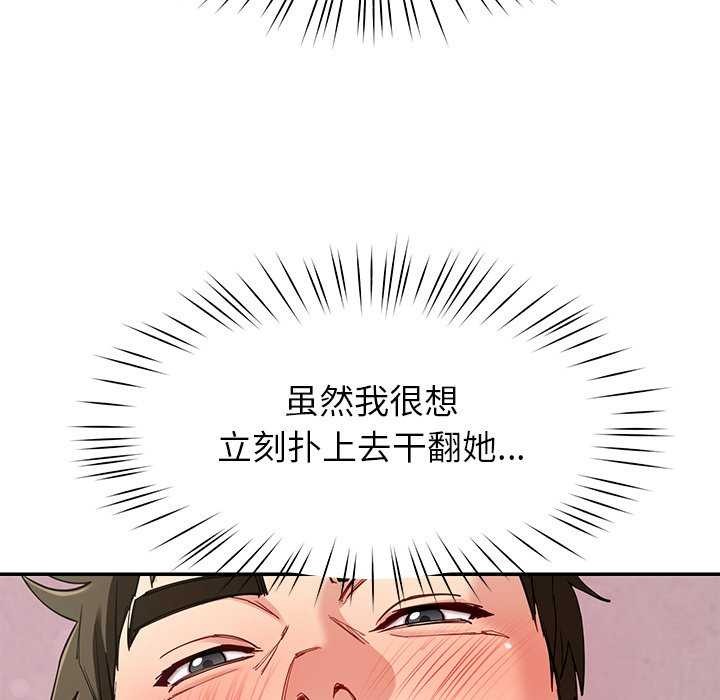 《后宫之王》漫画 第43話