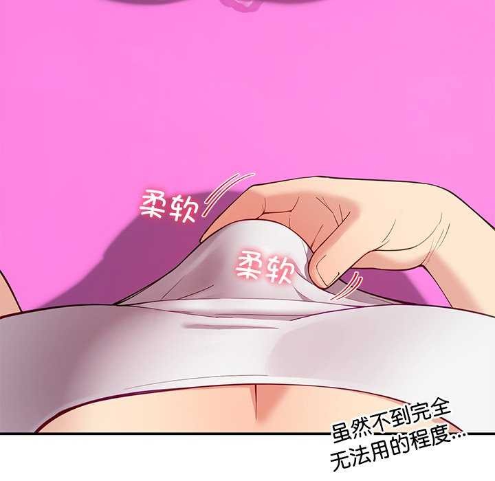 《后宫之王》漫画 第43話