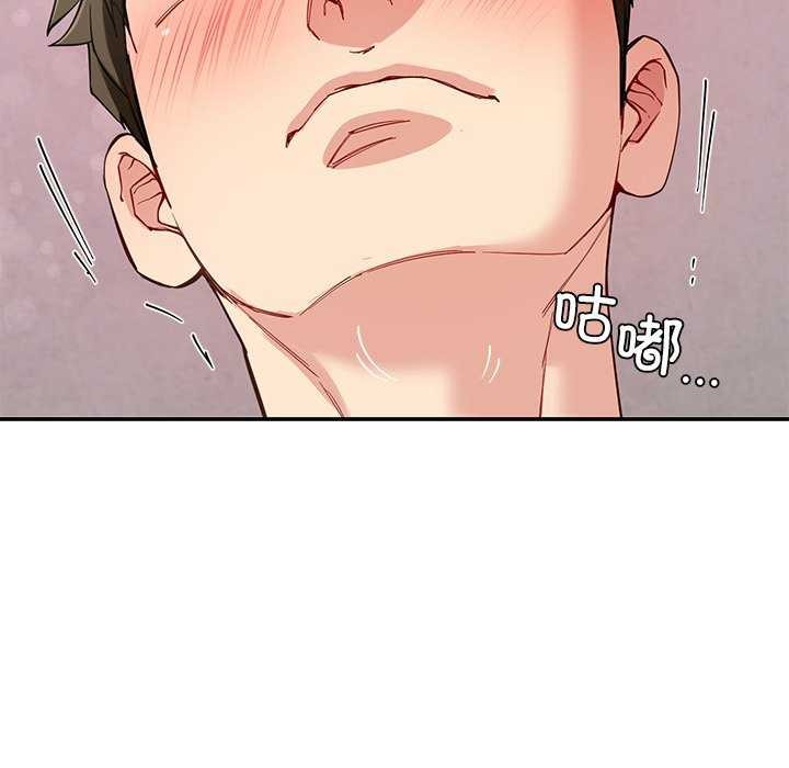 《后宫之王》漫画 第43話