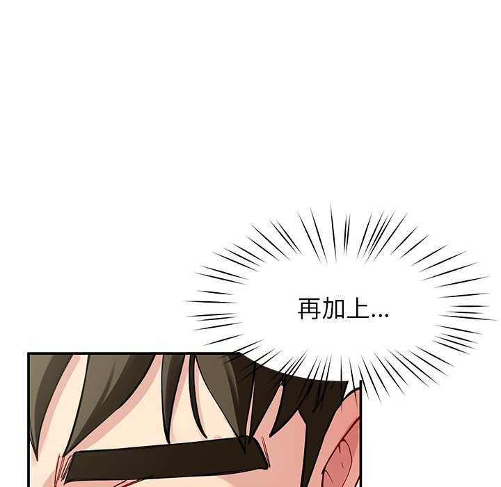 《后宫之王》漫画 第43話