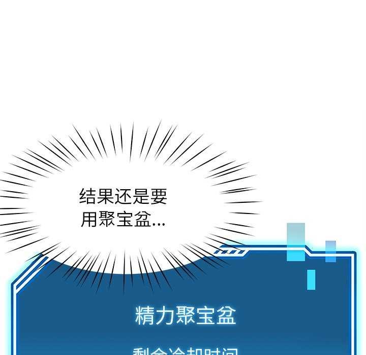 《后宫之王》漫画 第43話