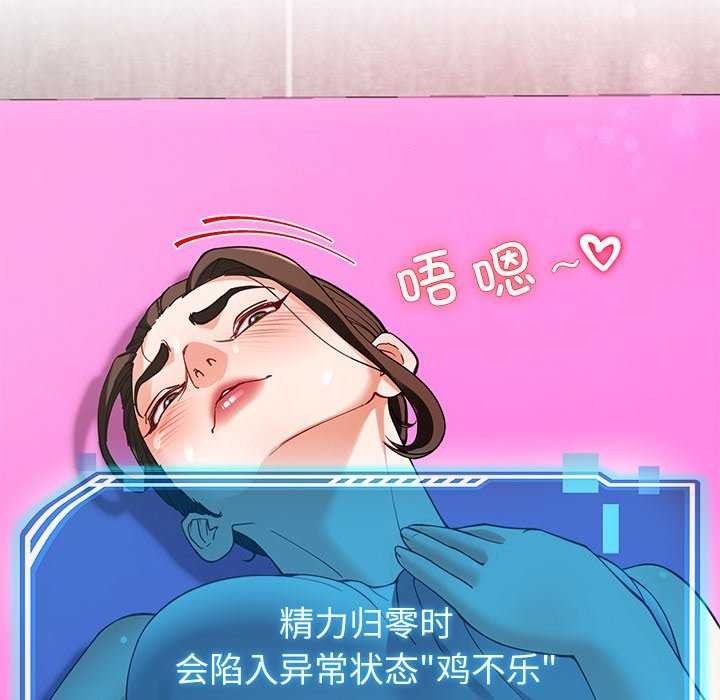 《后宫之王》漫画 第43話