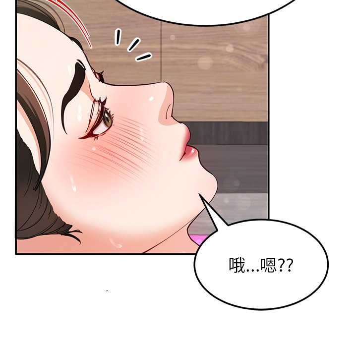 《后宫之王》漫画 第43話