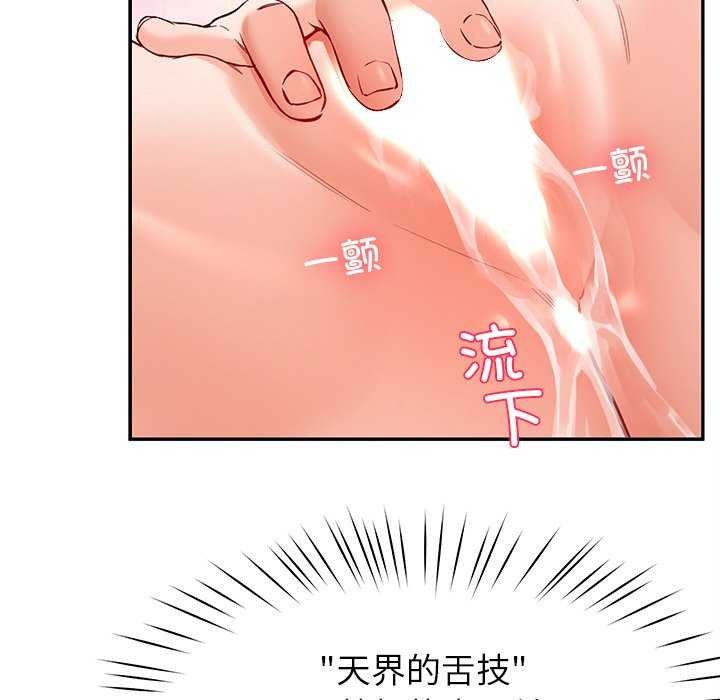 《后宫之王》漫画 第43話