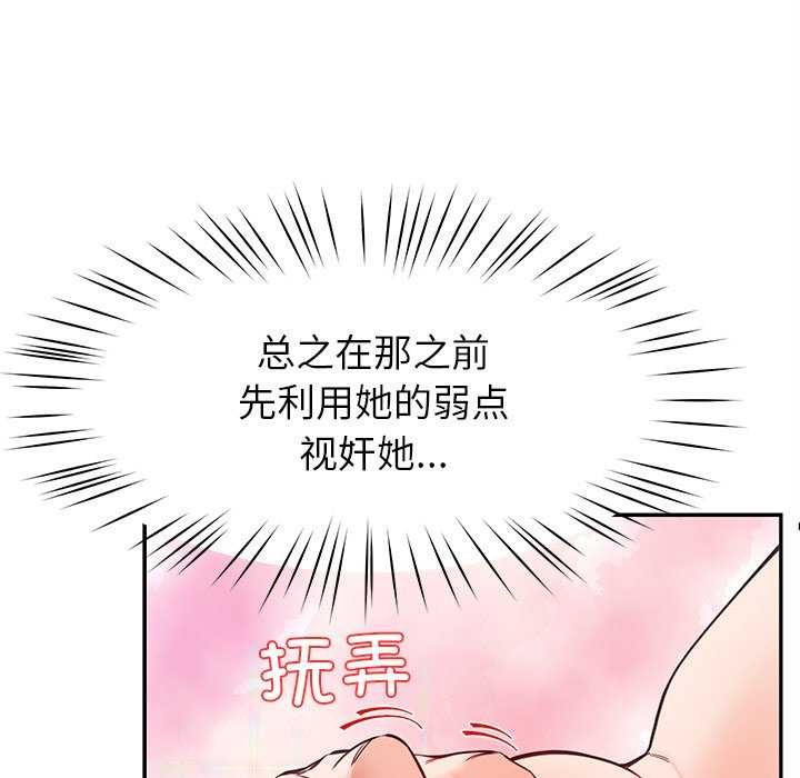 《后宫之王》漫画 第43話
