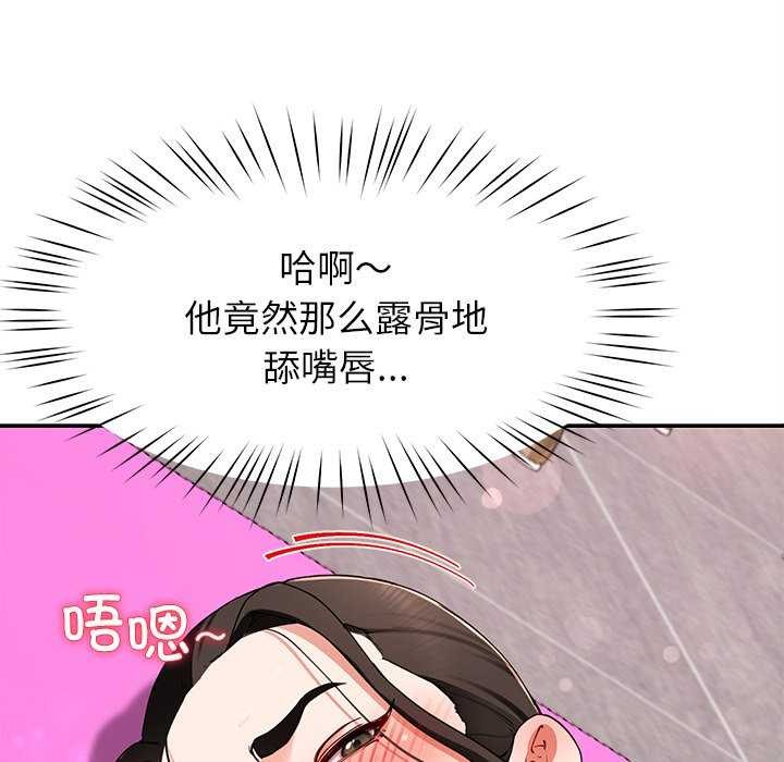 《后宫之王》漫画 第43話