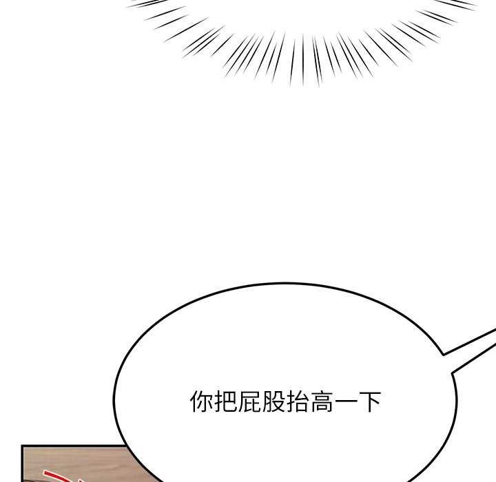《后宫之王》漫画 第43話
