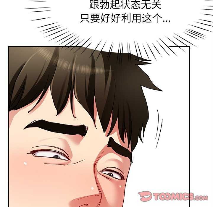 《后宫之王》漫画 第43話