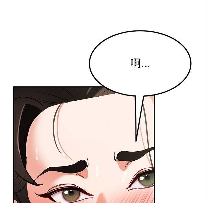 《后宫之王》漫画 第43話