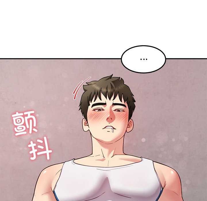 《后宫之王》漫画 第43話