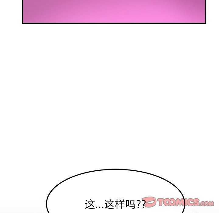 《后宫之王》漫画 第43話