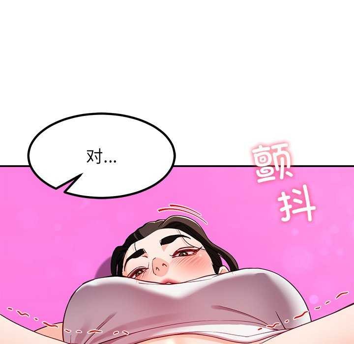 《后宫之王》漫画 第43話