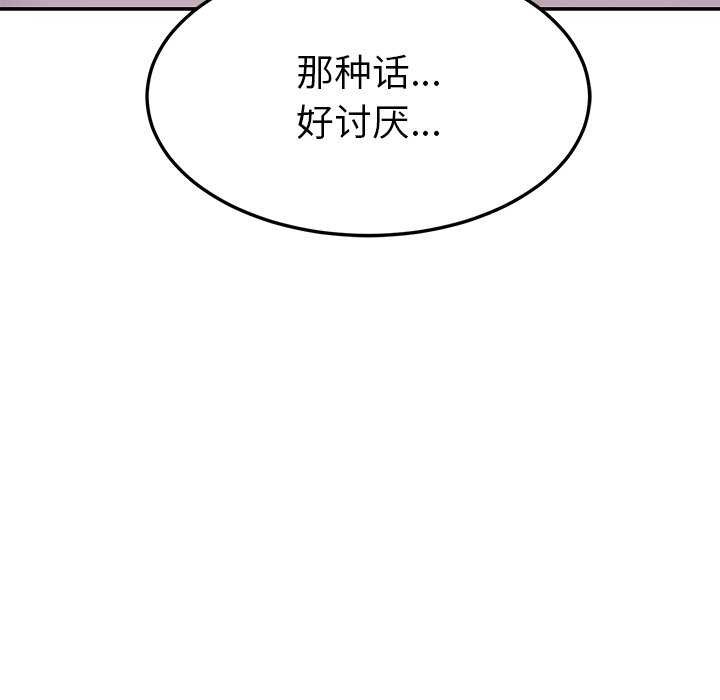 《后宫之王》漫画 第43話