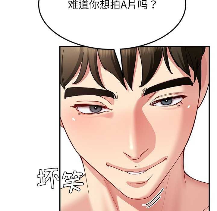《后宫之王》漫画 第43話